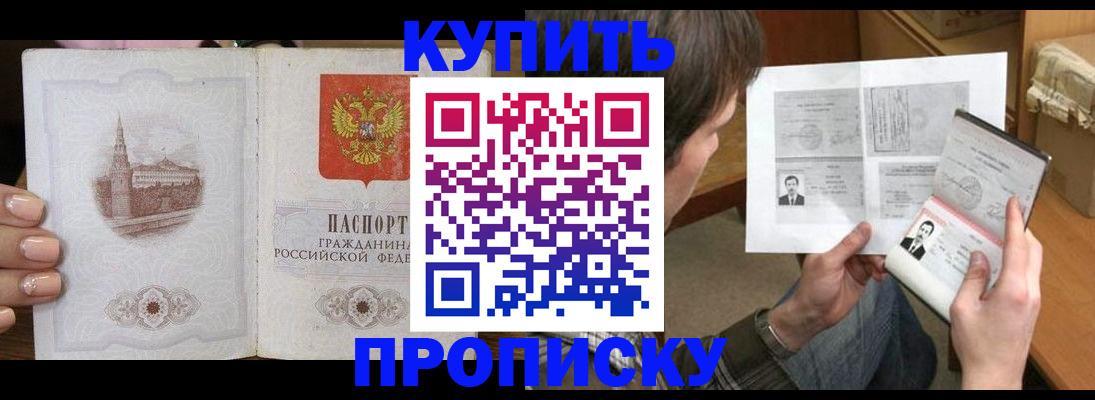 прописка для военкомата в Салехарде