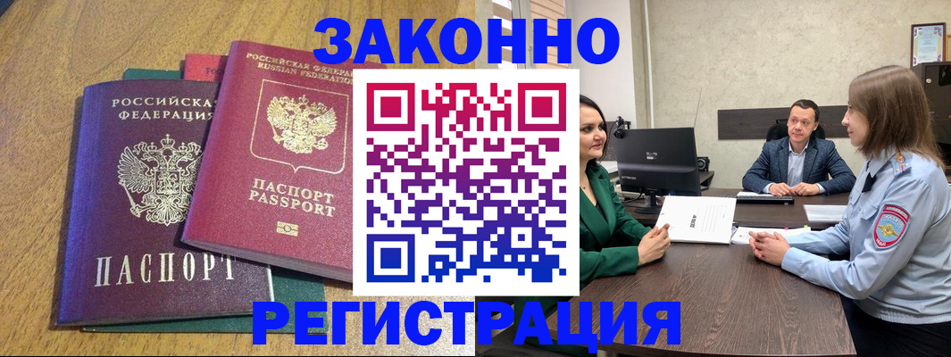 где прописаться в Салехарде