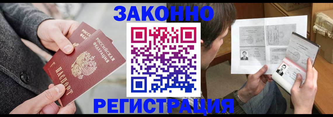 где прописаться в Салехарде