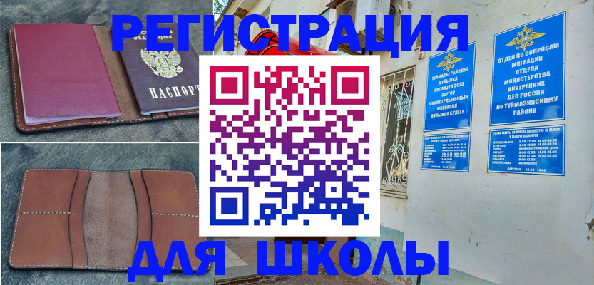 прописка иностранных граждан в Салехарде