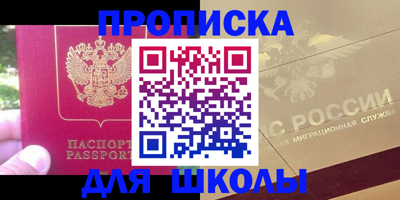 временная регистрация законно в Салехарде