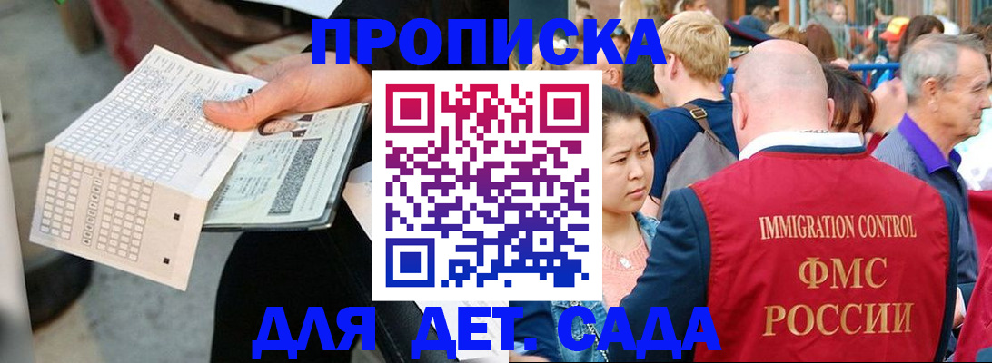 прописка иностранных граждан в Салехарде